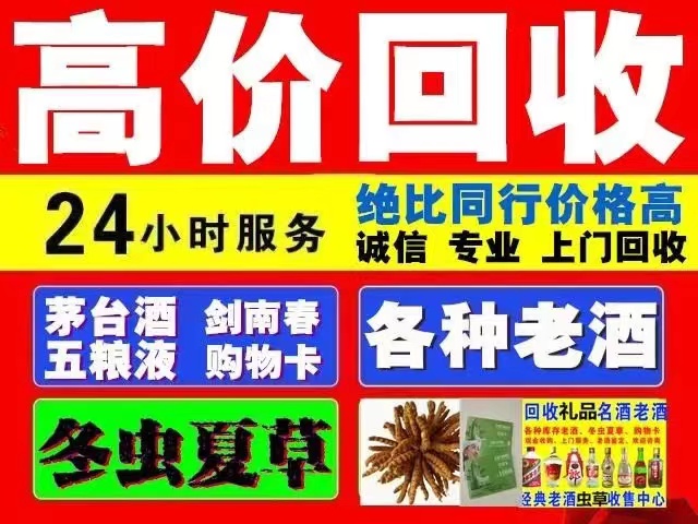 定陶回收1999年茅台酒价格商家[回收茅台酒商家]