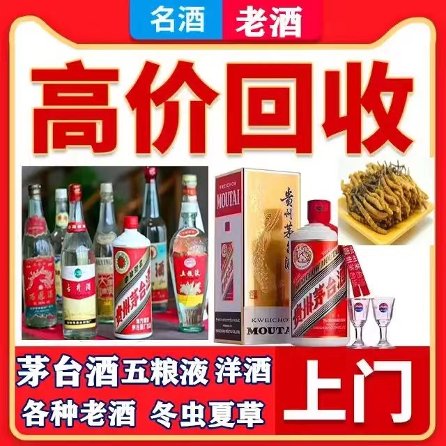 定陶八十年茅台酒回收上门哪里回收(附近上门回收茅台酒）